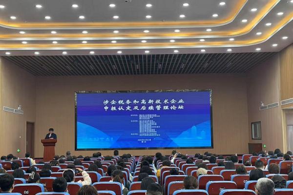 會助力賦能數(shù)字化轉(zhuǎn)型，2025涉企稅務(wù)管理論壇圓滿收官！